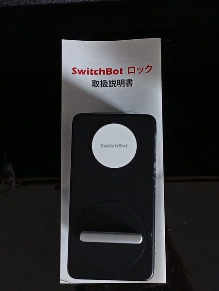 SwitchBot スマートロック
