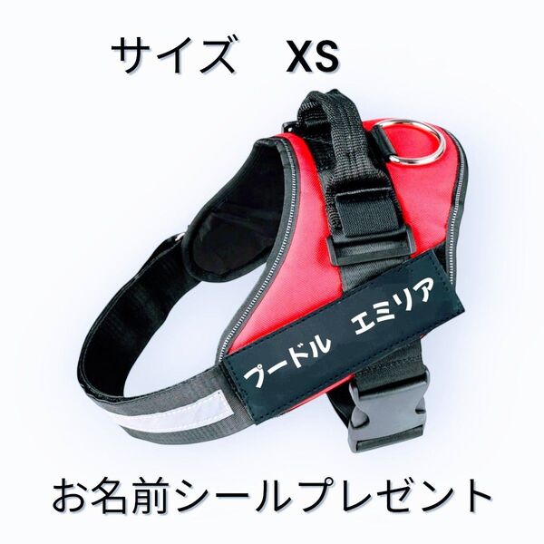 ハーネス サイズ XS 小型犬 中型犬 ワンタッチ簡単装着