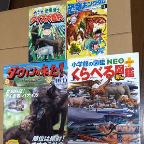 4冊DVDダーウィンが来た!小学館NEO くらべる図鑑新版 学習 児童書 学習まんが 角川科学漫画 恐竜キングダム クイズ 動物