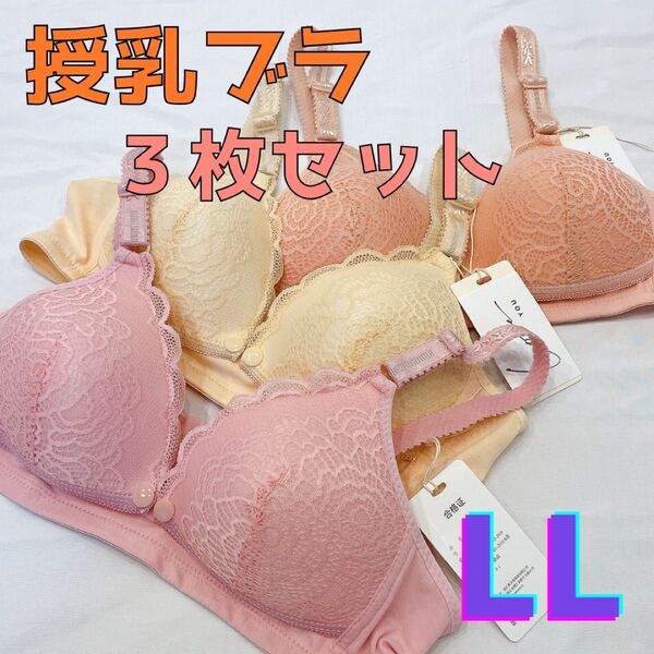 授乳ブラ 前開き ノンワイヤー マタニティ 産前産後 パステルカラー