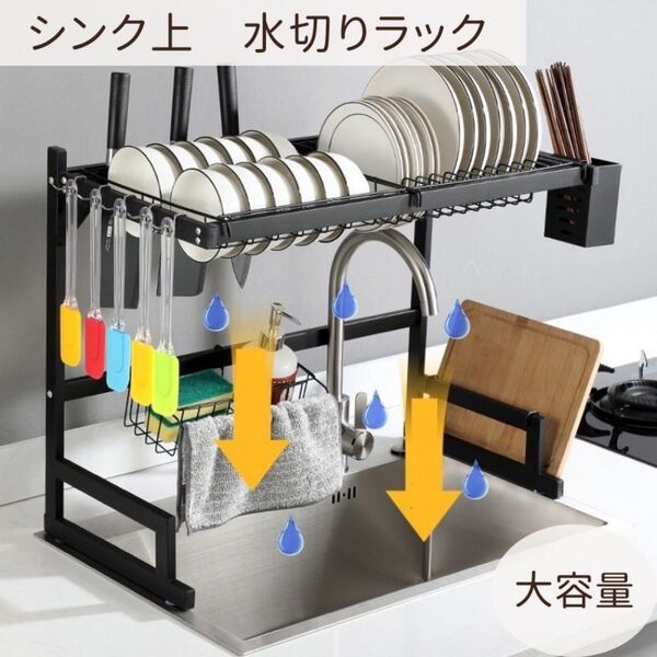 水切りラック 65cm シンク上 ステンレス 食器水切り 食器収納 キッチン収納 水切りかご 皿立て 箸入れ まな板立て 包丁