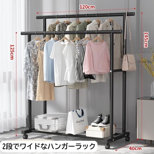 ハンガーラック 2段 頑丈 キャスター付き パイプハンガー 衣類収納 洋服掛けラック 洋服収納 洗濯物 室内干し ブラック コート