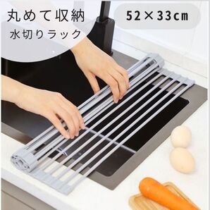 水切りラック シンク上 水切り ラック グレー 52 x 33 cm かご 水きり マット スリム 食器 折りたたみ シリコン