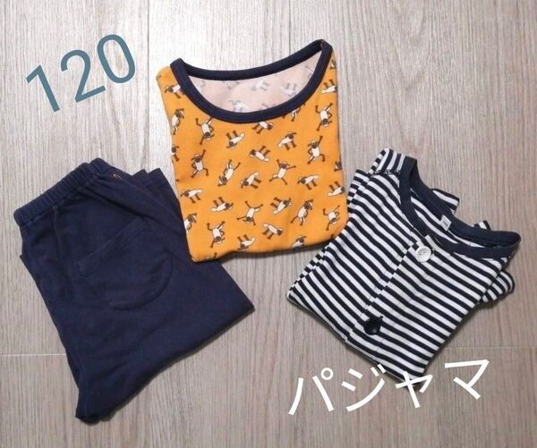 120 パジャマセット