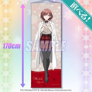 シャニマス 特大タペストリー 樋口円香