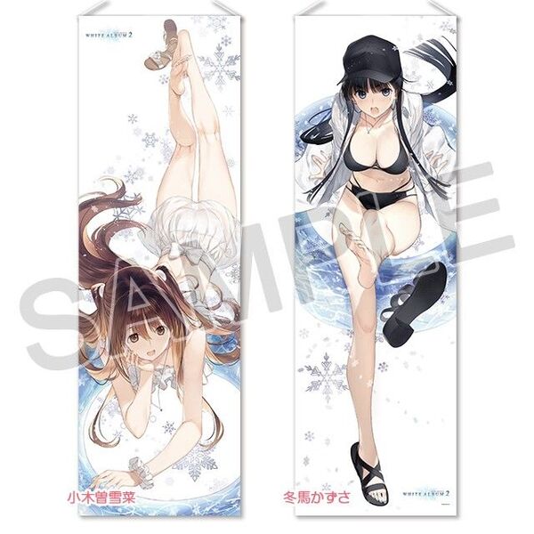 WHITE ALBUM2 なかむらたけし描き下ろし 等身大タペストリー 2023