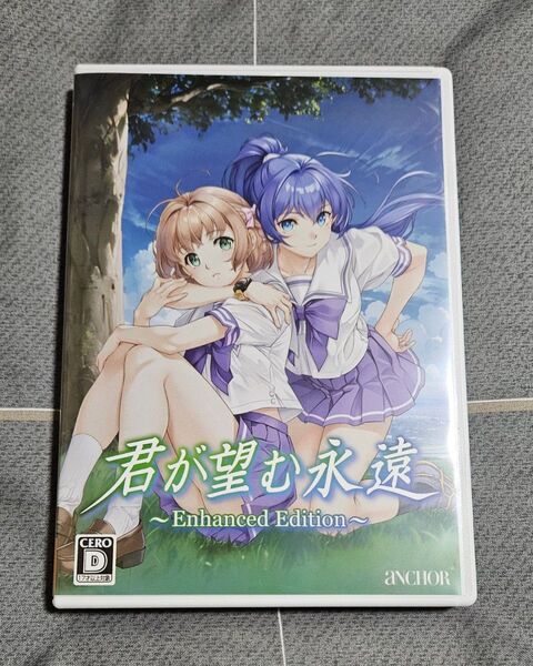君が望む永遠 Enhanced Edition パッケージ版
