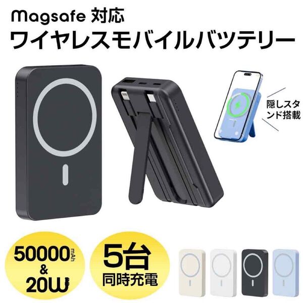 ワイヤレス充電 50000mAh 大容量 PD ポータブル充電器 ブラック