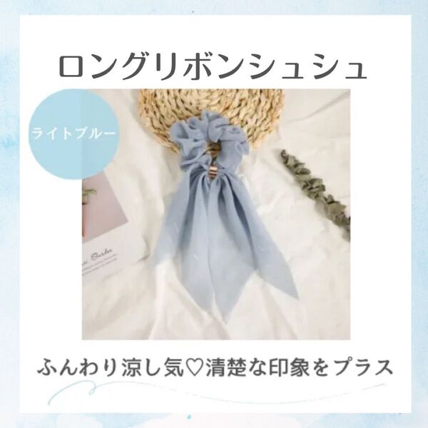 シュシュ レディース ヘアアクセサリー ヘアゴム 髪飾り 髪留め シフォン リボン 大きめ ヘアアレンジ かわいい 大人可愛い