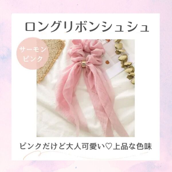 シュシュ レディース ヘアアクセサリー ヘアゴム 髪飾り 髪留め シフォン リボン 大きめ ヘアアレンジ かわいい フェミニン