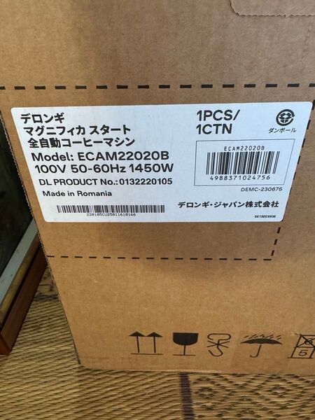 【新品未使用未開封】デロンギ マグニフィカ スタート 全自動コーヒーマシン ブラック ECAM22020B
