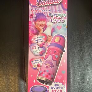 しなこ 水筒