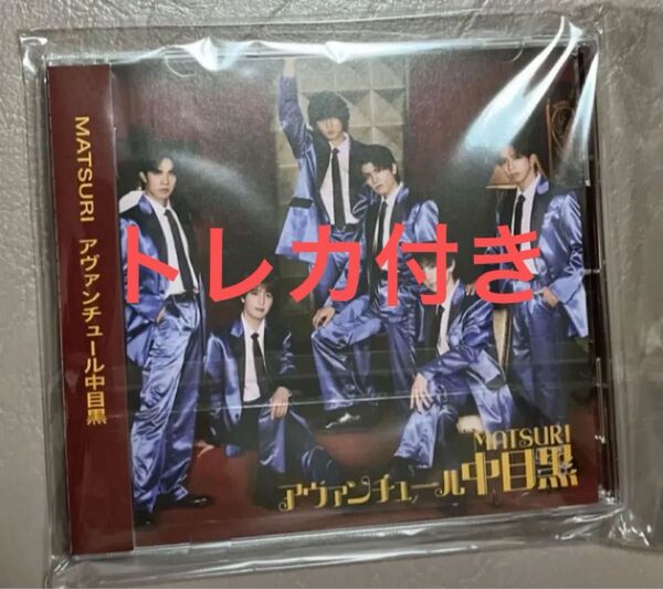 MATSURI アヴァンチュール中目黒 CD 鈴木渉トレカ