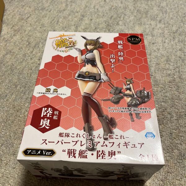 艦隊これくしょん 艦これ SPM スーパープレミアムフィギュア 戦艦・陸奥