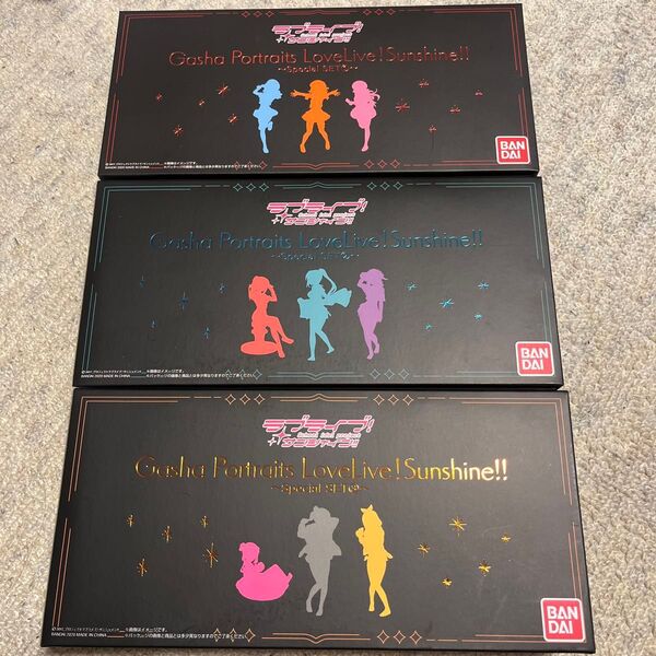 GashaPortraits ラブライブ!サンシャイン!! ~Special SET1.2.3~(ガシャデパ限定)3セット