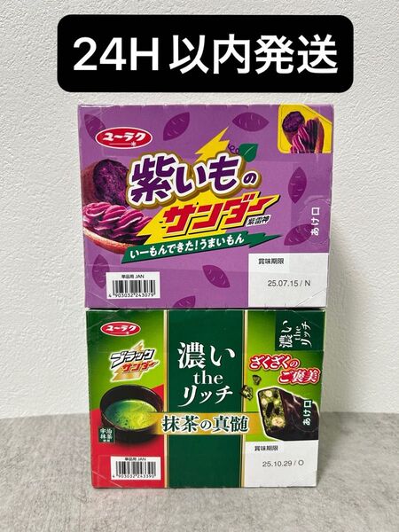 ブラックサンダー 濃い the リッチ 抹茶の真髄 紫いものサンダー 紫いも まとめ売り 40個