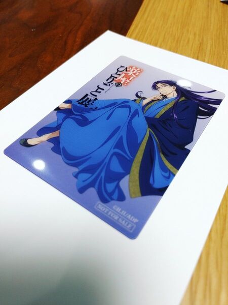 薬屋のひとりごと展 福岡入場者特典 クリアカード 壬氏