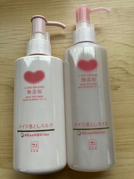 牛乳石鹸 カウブランド 無添加 メイク落とし ミルク オイル 2個セット クレンジング