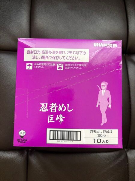 UHA味覚糖 忍者めし 巨峰 10袋