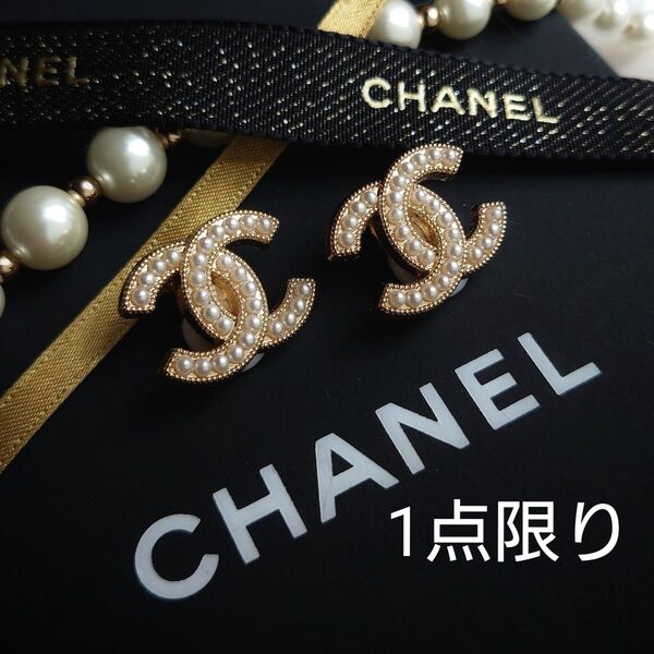 ヴィンテージボタン チャーム シャネル CHANEL ゴールド パール ココマーク イヤリング アクセサリー