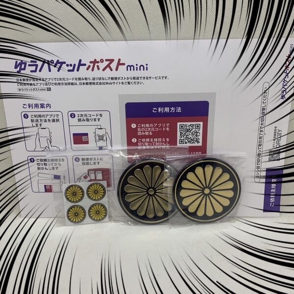 新品 菊紋ステッカー エンブレムステッカー 大 2枚 小 4枚セット 数量限定!