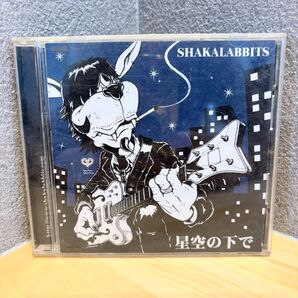 SHAKALABBITS ☆星空の下で シャカラビッツ 中古 CD 邦楽