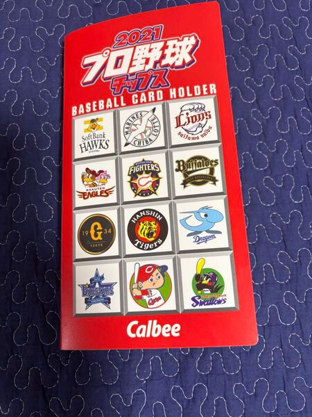 2021 プロ野球チップス カルビー カードホルダー ラッキーカードプレゼント当選品