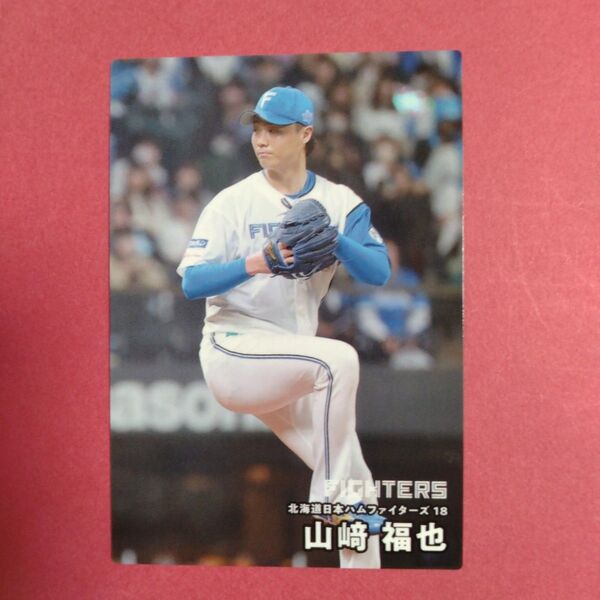 山崎福也 レギュラーカード プロ野球チップス2025第1弾 日本ハムファイターズ 036