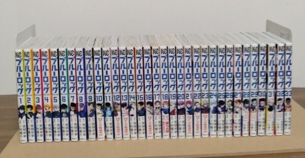 ブルーロック1〜33巻 全巻セット