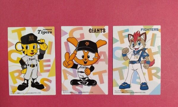 チェックリスト カード プロ野球チップス2025第1弾です。トラッキー ジャビット フォックス マスコット