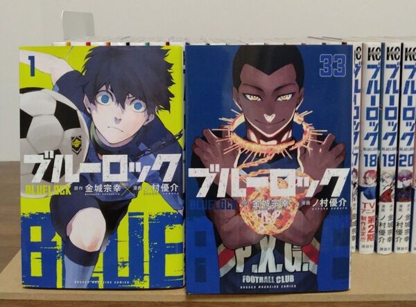 ブルーロック1〜33巻 全巻セット