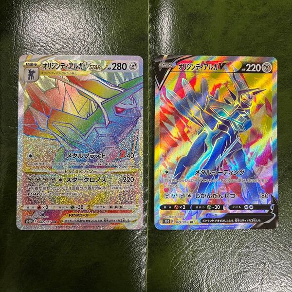 オリジンディアルガVSTAR HR オリジンディアルガV SR ポケモンカード