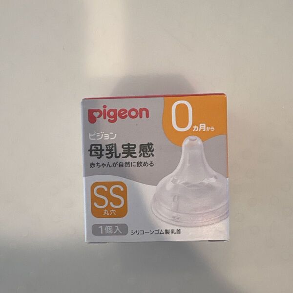 ピジョン 母乳実感 哺乳瓶 乳首 ssサイズ 未使用