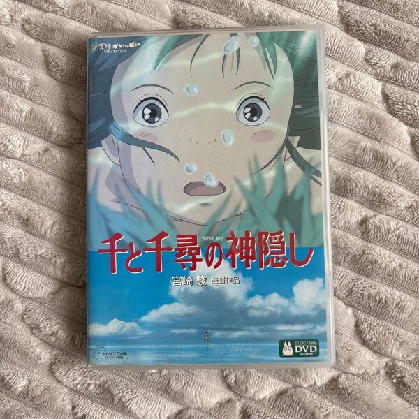美品!千と千尋の神隠し DVD