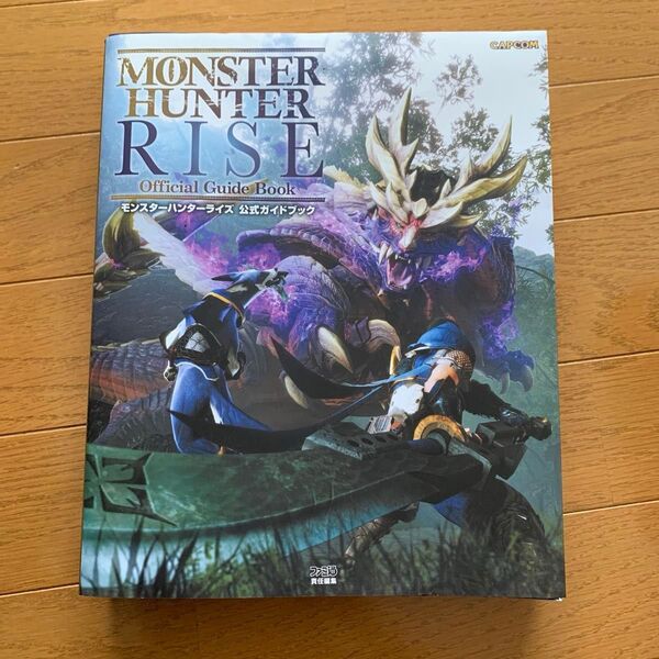 ファミ通書籍編集部 モンスターハンターライズ 公式ガイドブック 初版