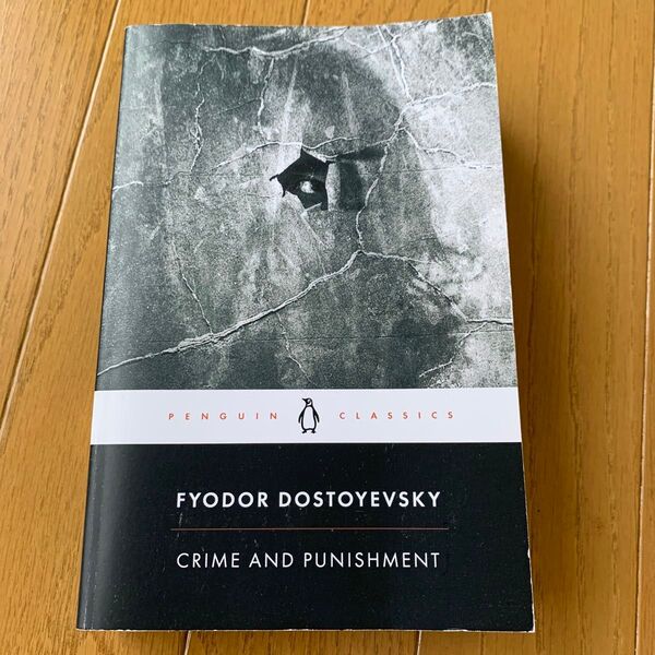 Penguin Classics ドストエフスキー Crime and Punishment 罪と罰