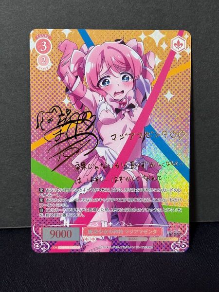 ヴァイスシュヴァルツロゼ 魔法少女にあこがれて OS02/R02-052SP 魔法少女の矜持 マジアマゼンタ