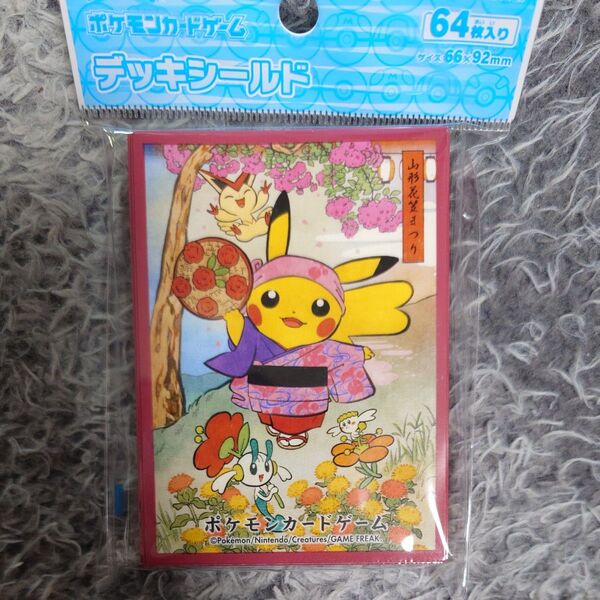 ポケモンカードゲーム デッキシールド 花笠まつりごっこピカチュウ