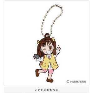 りぼん カプセルラバーマスコット