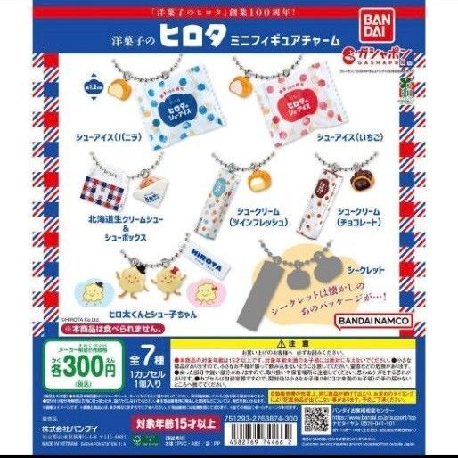 洋菓子のヒロタ ミニフィギュアチャーム