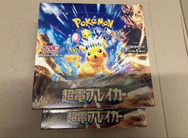 【新品未開封 シュリンク付き】ポケモンカードゲーム 超電ブレイカー 2BOX