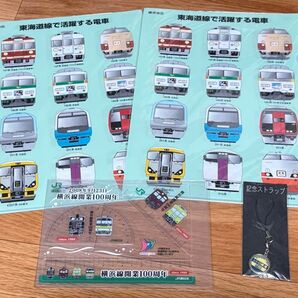 国鉄 クリアファイル、定規分度器、レトロ横濱ストラップ 鉄道 グッズ