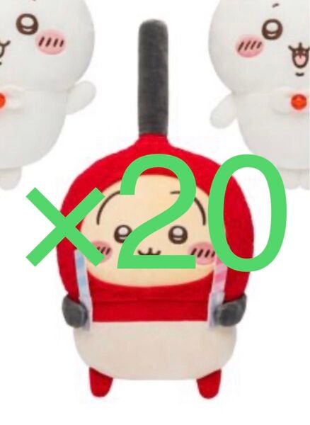 ちいかわ 誕生日BIGぬいぐるみ うさぎ×20
