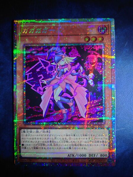 五つ目 ガガガガール プリズマティックシークレットレア プリシク 日版 遊戯王