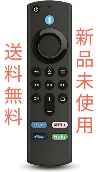 Amazon Fire TV Stick Alexa対応音声認識リモコン