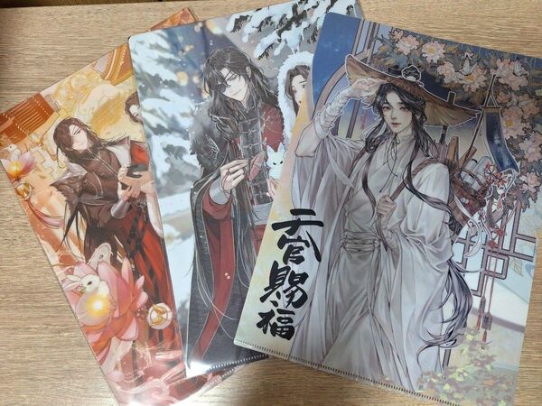 天官賜福 クリアファイル 7枚セット