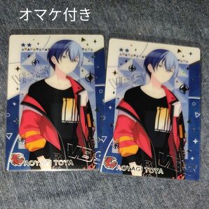 プロセカ ビビバス 青柳冬弥 相棒として ウエハース レア 2点セット オマケ一点付き