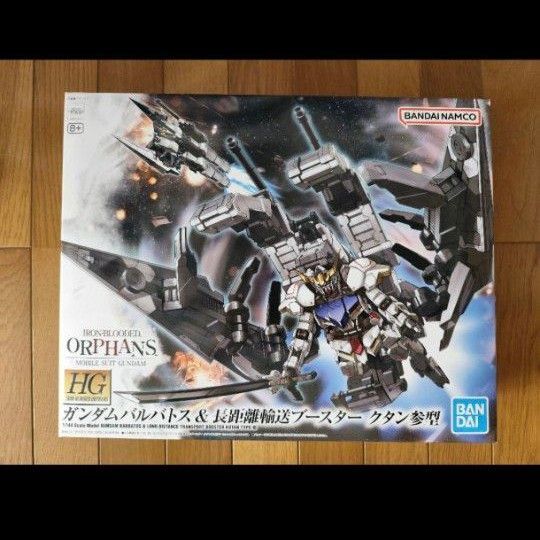 HG ガンダムバルバトス&長距離輸送ブースター クタン参型