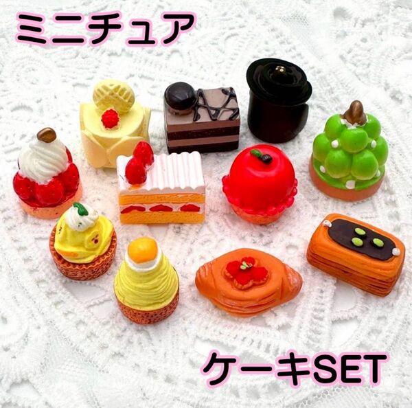 ケーキ ショートケーキ チョコ いちご フルーツ デコパーツ ドールハウス フェイクケーキ ミニチュア 食品サンプル