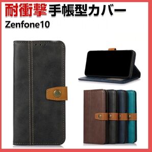 Zenfone 10 ケース 耐衝撃 財布型 スタンド機能 カード収納